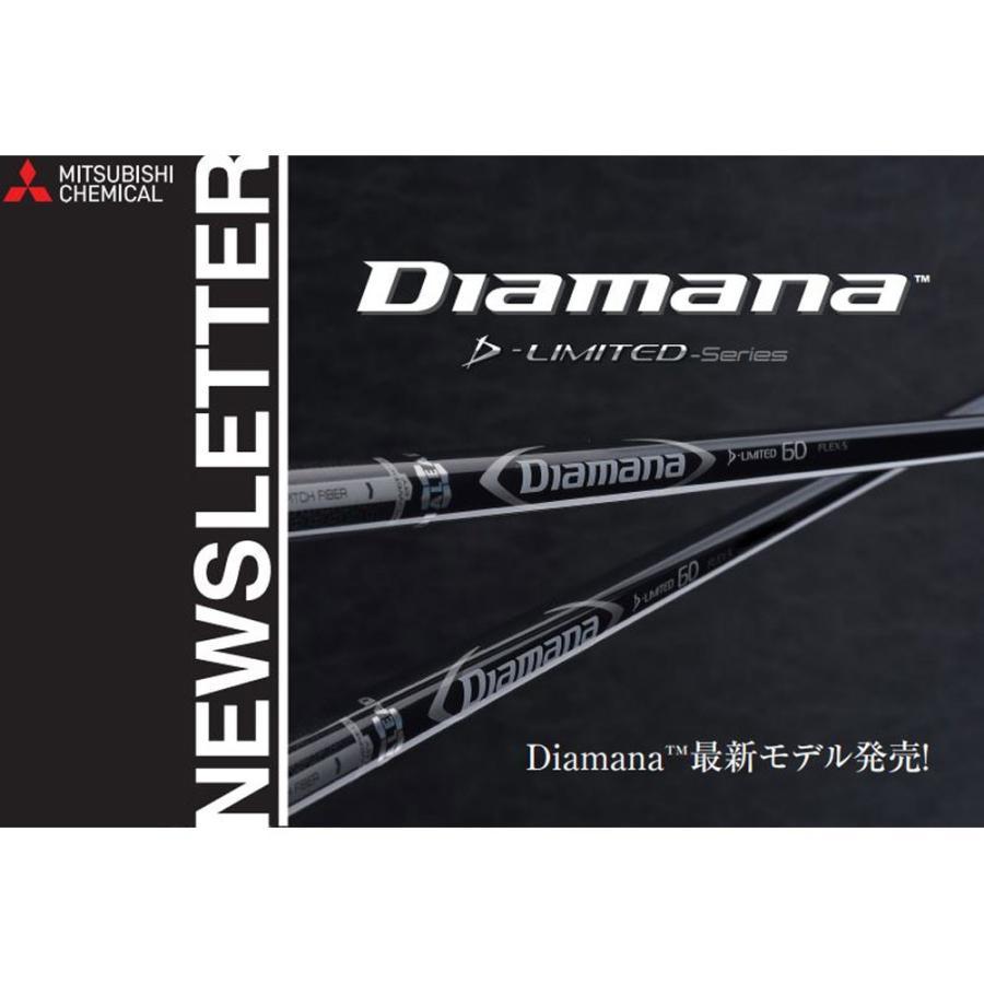 FW用 三菱ケミカル ディアマナ Dリミテッド コブラ(旧タイプ