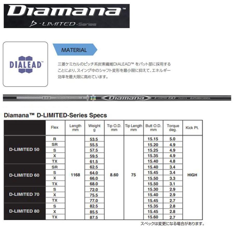 三菱ケミカル ディアマナ Dリミテッド キャロウェイ用 スリーブ付シャフト ドライバー用 カスタムシャフト 非純正スリーブ Diamana D-Limited｜ogawagolf｜02