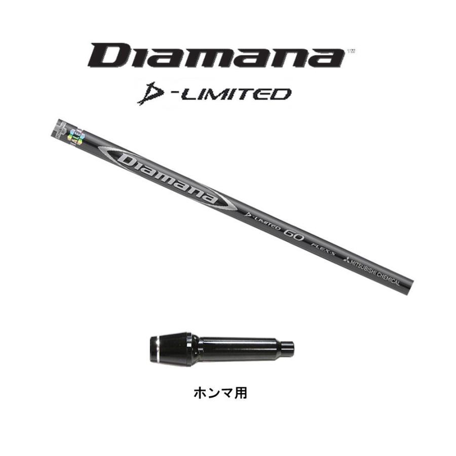 三菱ケミカル ディアマナ Dリミテッド ホンマ(旧タイプ)用 スリーブ付
