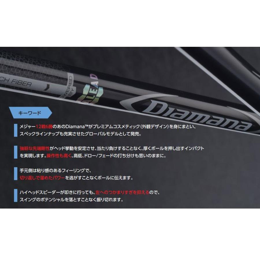 三菱ケミカル ディアマナ Dリミテッド タイトリスト用 スリーブ付