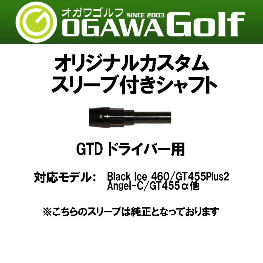 ワークスゴルフ ディアマナ for ドラコン GTD用 スリーブ付シャフト 