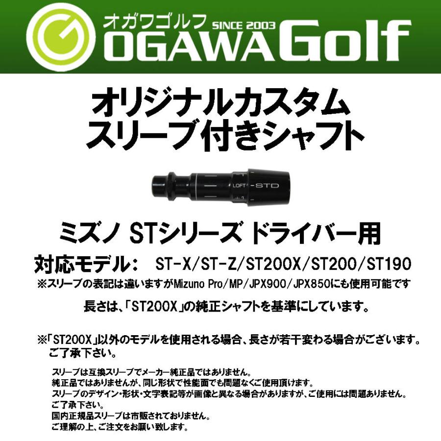 ワークスゴルフ ディアマナ for ドラコン ミズノ STシリーズ用 スリーブ付シャフト ドライバー用 カスタムシャフト Diamana for DRACON｜ogawagolf｜02