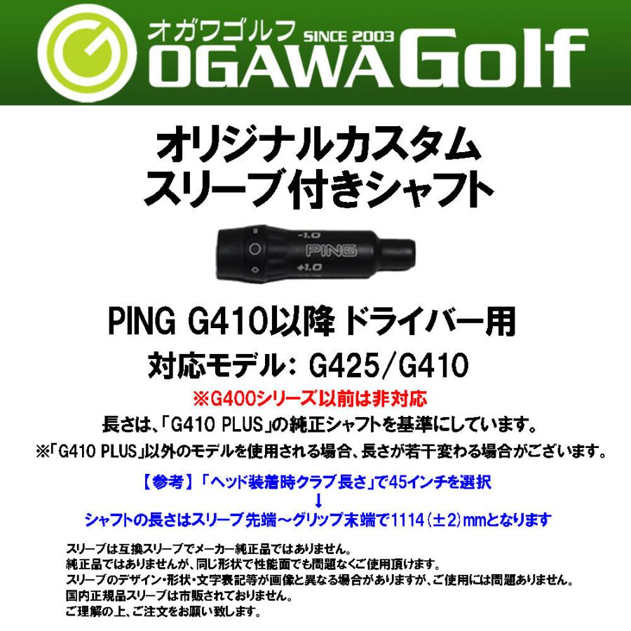 ワークスゴルフ ディアマナ for ドラコン ピン G410以降用 スリーブ付シャフト ドライバー用 カスタムシャフト Diamana for DRACON｜ogawagolf｜02