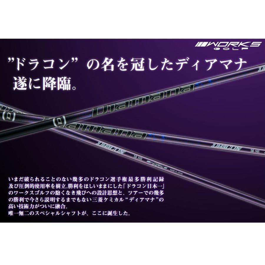 ワークスゴルフ ディアマナ for ドラコン ピン G410以降用 スリーブ付