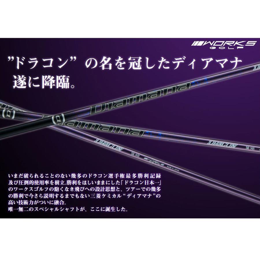 ワークスゴルフ ディアマナ for ドラコン タイトリスト用 スリーブ付シャフト ドライバー用 カスタムシャフト Diamana for DRACON｜ogawagolf｜03