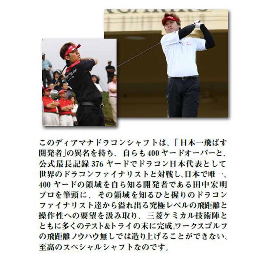 ワークスゴルフ ディアマナ for ドラコン タイトリスト用 スリーブ付