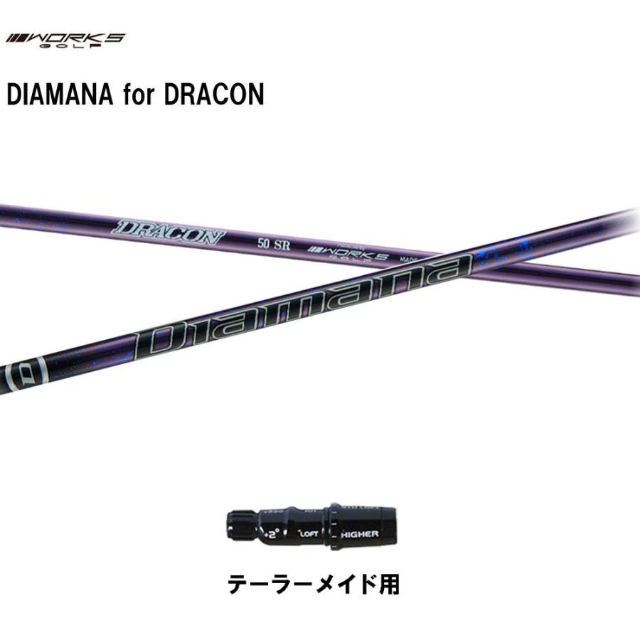 ワークスゴルフ ディアマナ for ドラコン テーラーメイド用 スリーブ付