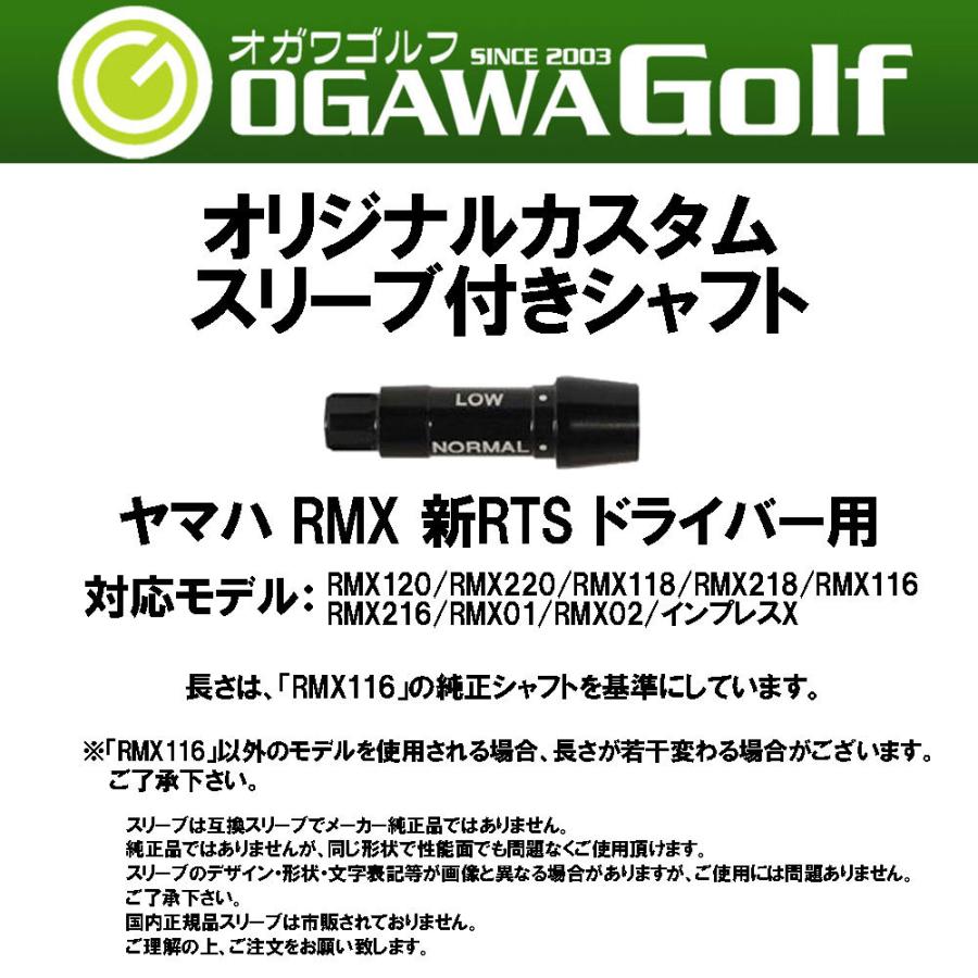 ワークスゴルフ ディアマナ for ドラコン ヤマハ(旧タイプ)用 スリーブ