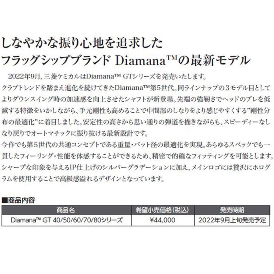 三菱ケミカル ディアマナ GT ブリヂストン用 スリーブ付シャフト ドライバー用 カスタムシャフト 非純正スリーブ Diamana GT｜ogawagolf｜03