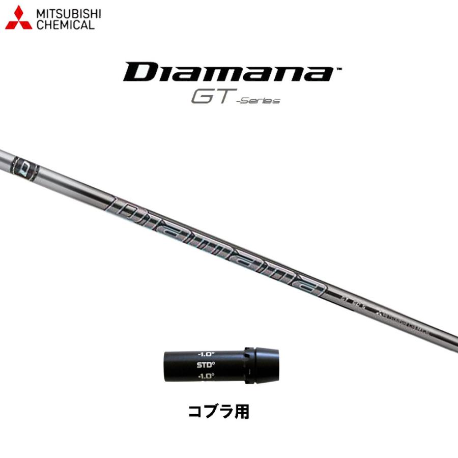 三菱ケミカル ディアマナ GT コブラ(旧タイプ)用 スリーブ付 三菱ケミカル ディアマナ GT コブラ(旧タイプ)用 スリーブ付