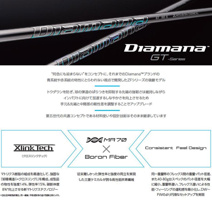 三菱ケミカル ディアマナ GT コブラ用 スリーブ付シャフト ドライバー用 カスタムシャフト 非純正スリーブ Diamana GT｜ogawagolf｜04