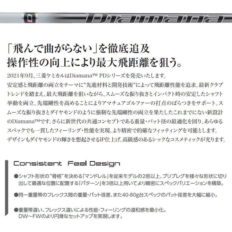 三菱ケミカル ディアマナ PD ブリヂストン用 スリーブ付シャフト ドライバー用 カスタムシャフト 非純正スリーブ Diamana PD｜ogawagolf｜02