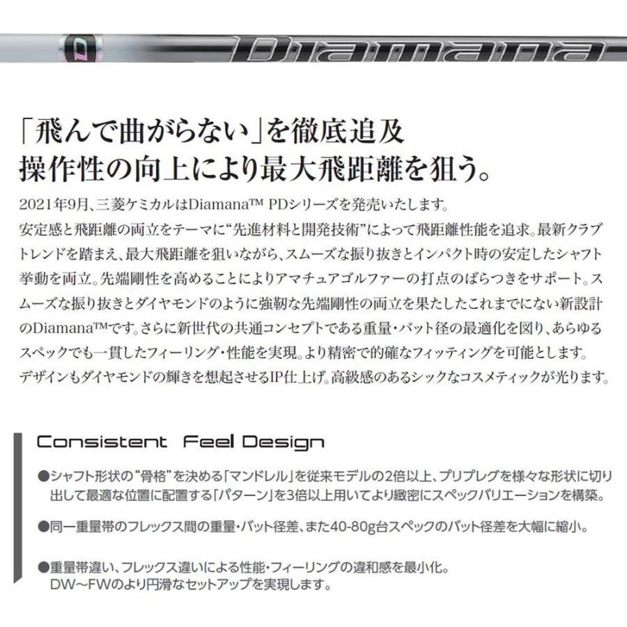 FW用 三菱ケミカル ディアマナ PD タイトリスト用 スリーブ付シャフト 