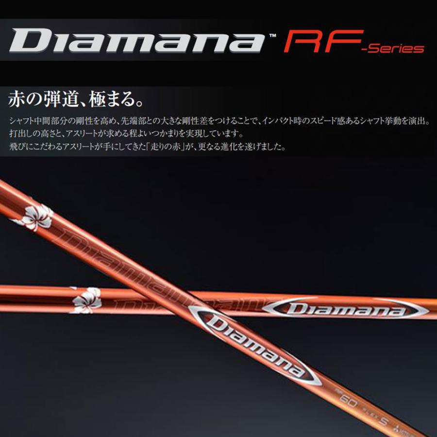 三菱ケミカル ディアマナ RF ピン G410以降用 スリーブ付シャフト 