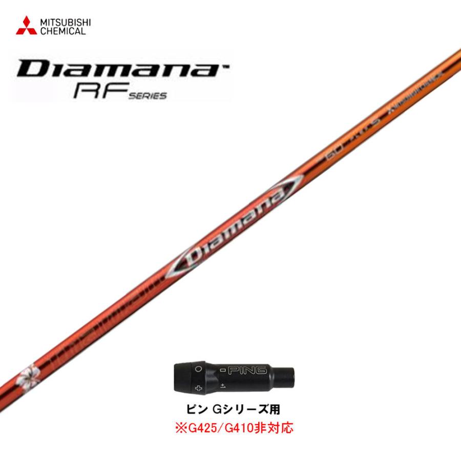 三菱ケミカル ディアマナ RF ピン Gシリーズ(旧タイプ)用 スリーブ付 