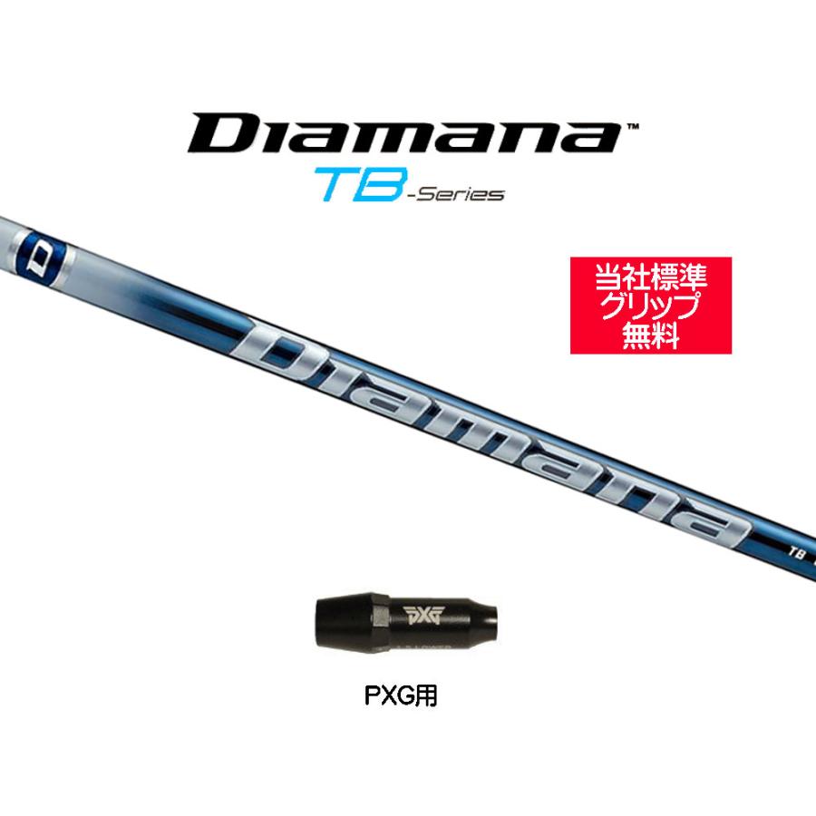 ●PXGドライバー用シャフト●三菱 ディアマナ TB40(X) diamana 三菱ケミカル ディアマナ TB PXG用 スリーブ付シャフト ドライバー用