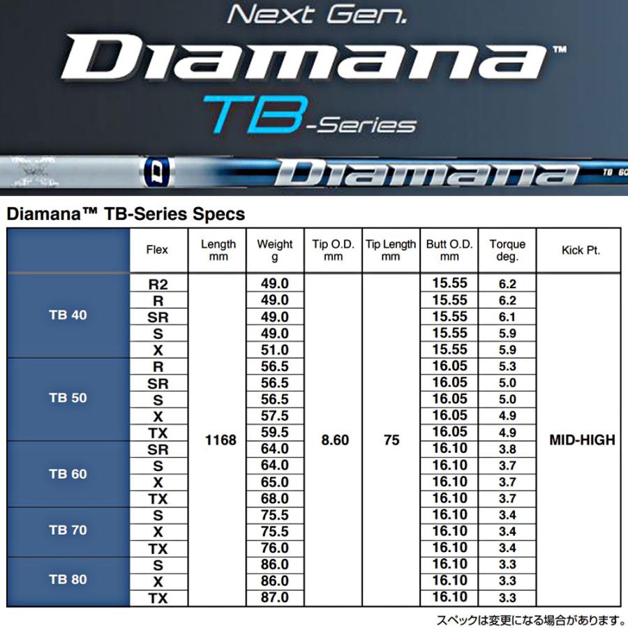 三菱ケミカル ディアマナ TB PXG用 スリーブ付シャフト ドライバー用