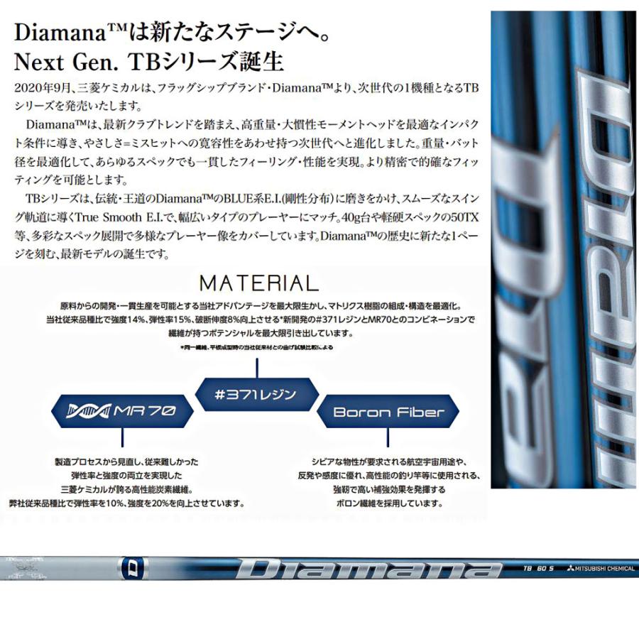 三菱ケミカル ディアマナ TB PXG用 スリーブ付シャフト ドライバー用