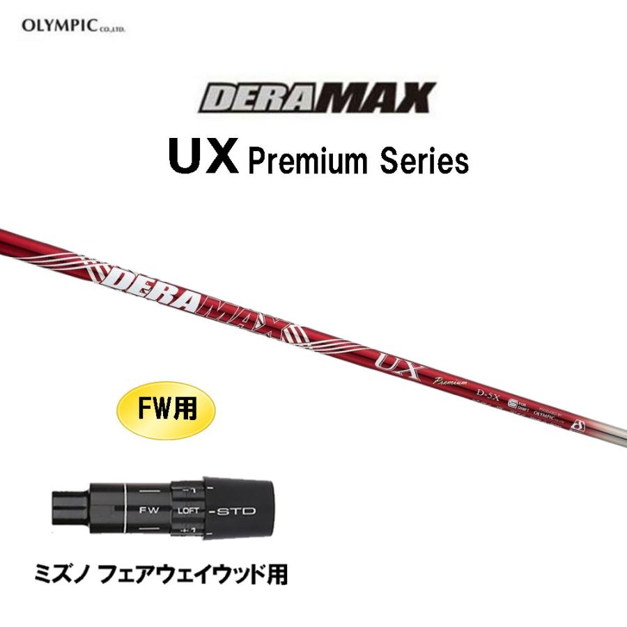 限定価格」デラマックス020 5SR premium YAMAHAスリーブ