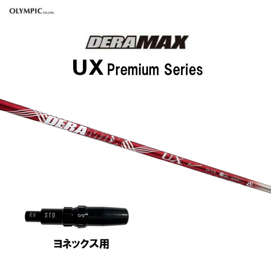赤デラDERA MAX デラマックス キャロウェイスリーブ 02H-48D-S 裏話