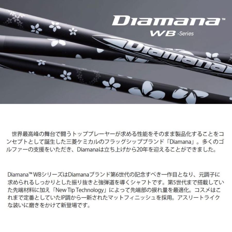 三菱 FW用 三菱ケミカル ディアマナ WB ホンマ フェアウェイ