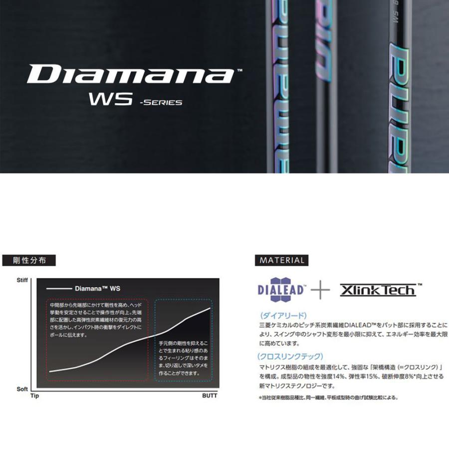 三菱ケミカル ディアマナ WS ピン G410以降用 スリーブ付シャフト 