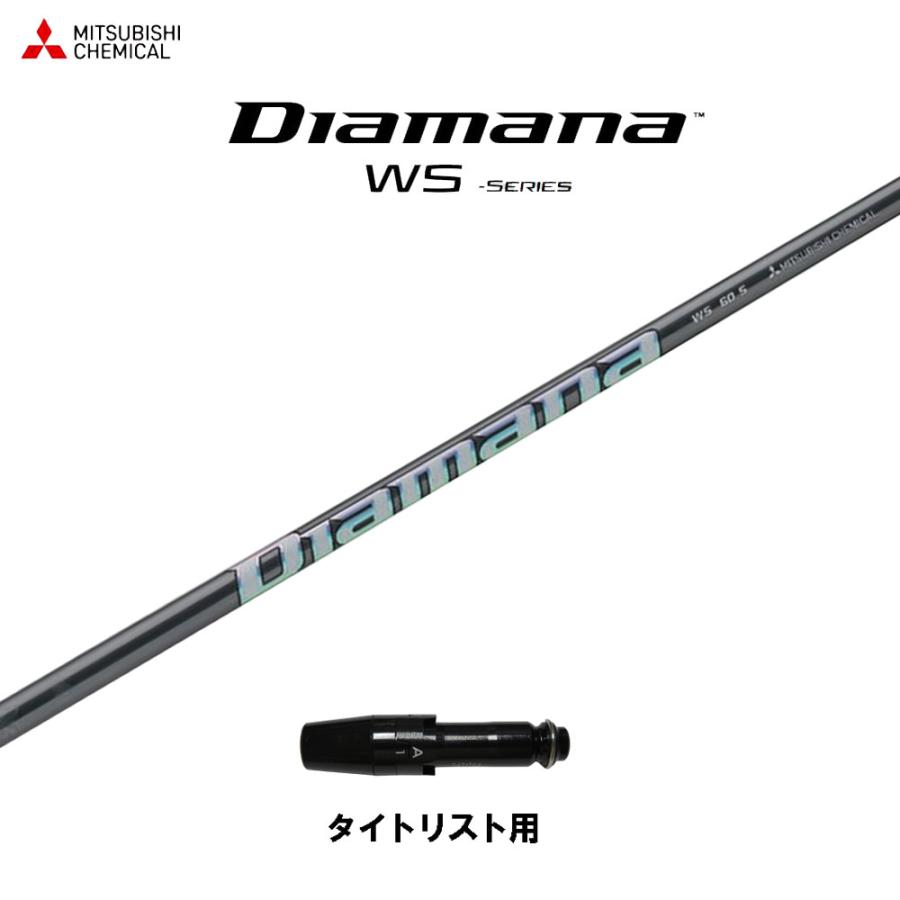 DIAMANA WS 60S ドライバー用 タイトリストスリーブ付きシャフト