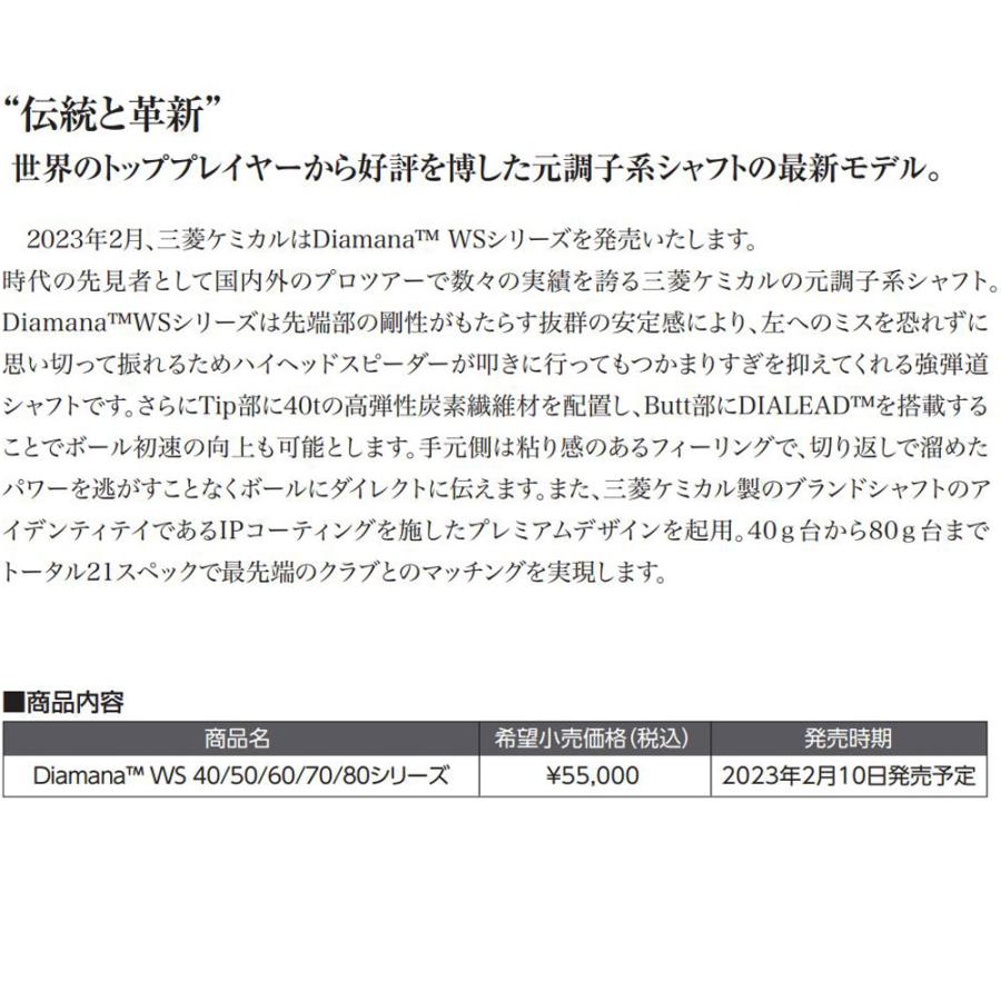 スリーブ付シャフト】テーラーメイド ドライバー 対応 ディアマナ D-Limited 三菱ケミカル 0.25単位でカット可能 - Evolvin -エヴォルヴィン-