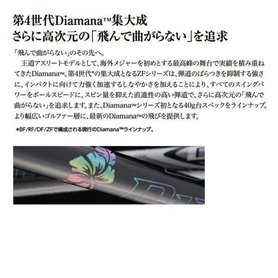 三菱ケミカル ディアマナ ZF タイトリスト用 スリーブ付シャフト 三菱ケミカル ディアマナ ZF タイトリスト用 スリーブ付シャフト