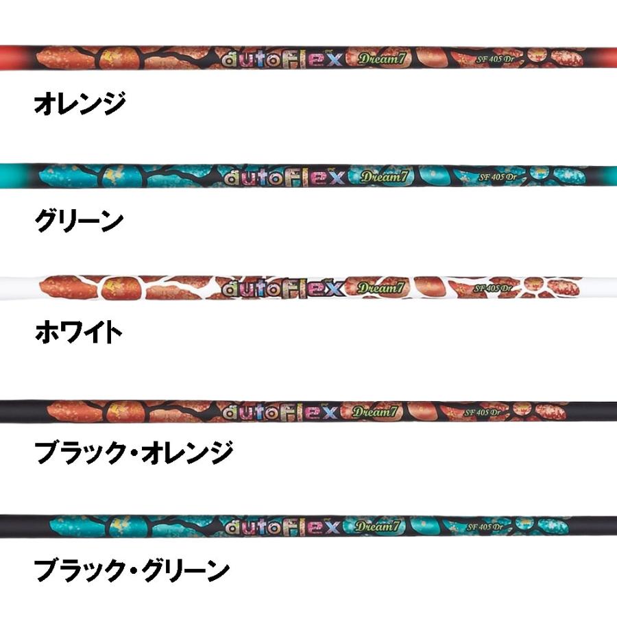 Auto Flex Shaft オートフレックス Dream7 ホンマ(旧タイプ)用
