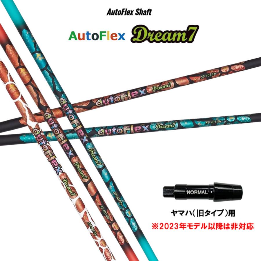 オートフレックスドリーム7 ドライバーシャフトテーラースリーブ付き