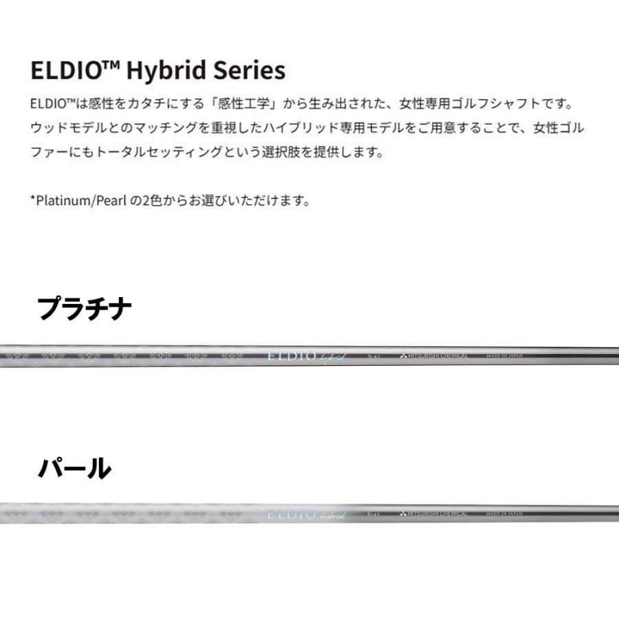 三菱（MITSUBISHI） UT専用 三菱ケミカル エルディオ HY ホンマ