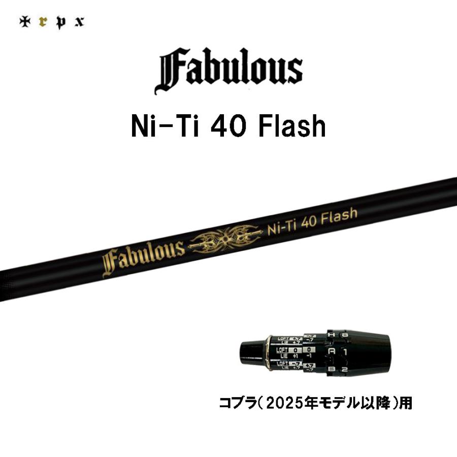 TRPX ファビュラス Ni-Ti 40 フラッシュ コブラ(2025年モデル以降)用