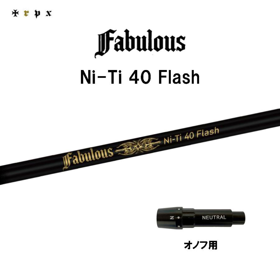 TRPX FabulousNi-Ti40 Xシャフトヨネックススリーブ TRPX ファビュラス Ni-Ti 40 フラッシュ オノフ用 スリーブ付シャフト