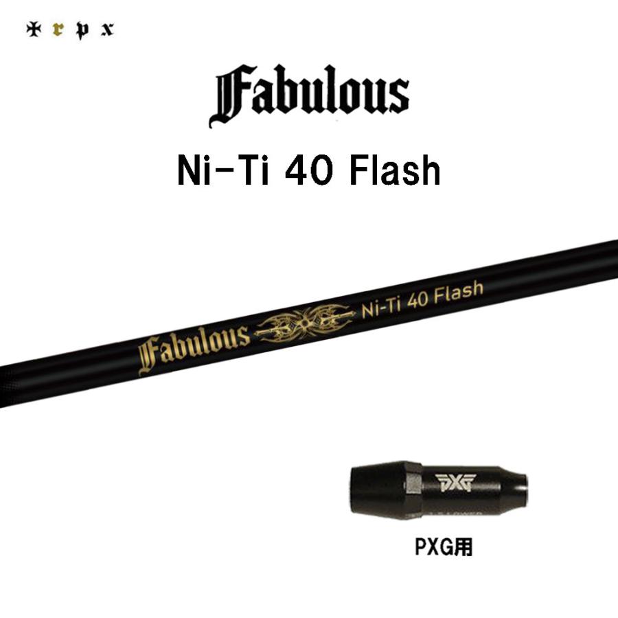 TRPX ファビュラス Ni-Ti 40 フラッシュ PXG用 スリーブ付シャフト