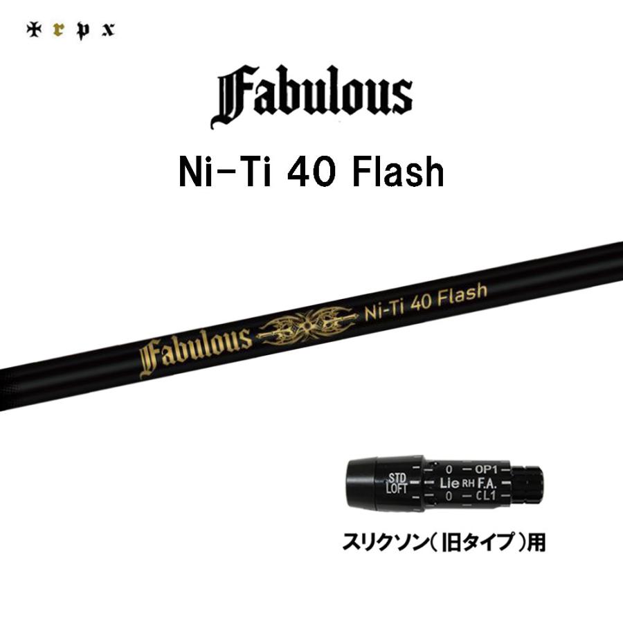 TRPX ファビュラス Ni-Ti 40 フラッシュ スリクソン(旧タイプ)用