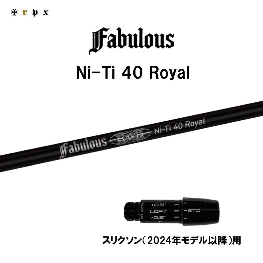 TRPX ファビュラス Ni-Ti 40 ロイヤル スリクソン(2024年モデル以降)用 