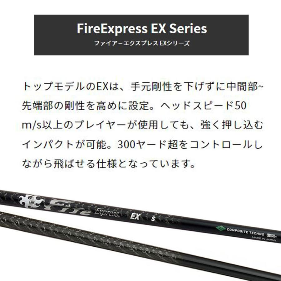 コンポジットテクノ ファイアーエクスプレス EX PXG用 スリーブ付シャフト ドライバー用 カスタムシャフト 互換スリーブ Fire Express_2