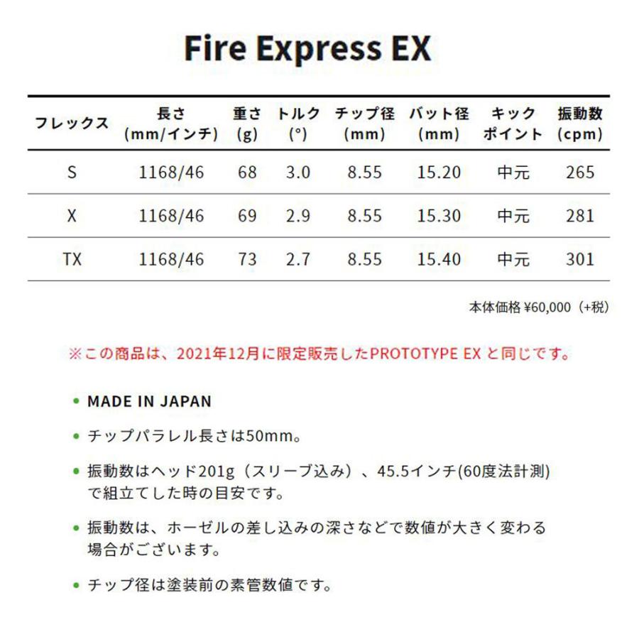 コンポジットテクノ ファイアーエクスプレス EX PXG用 スリーブ付シャフト ドライバー用 カスタムシャフト 互換スリーブ Fire Express_3