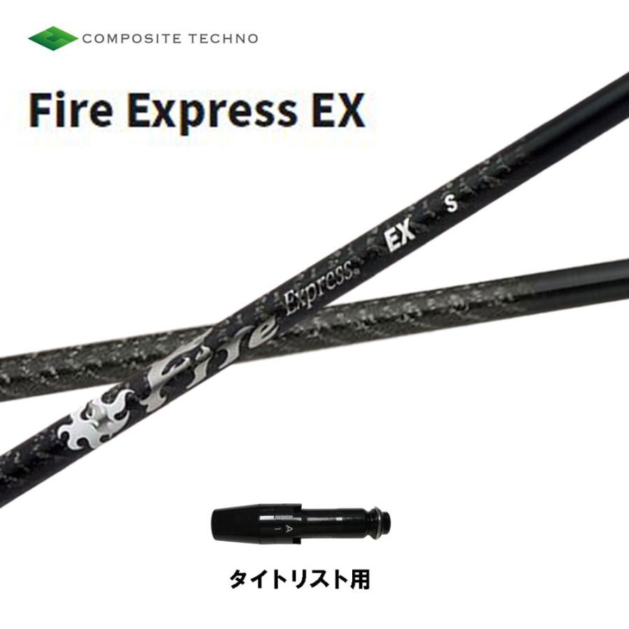 PXG スリーブ付き シャフトコンポジットテクノファイアーエクスプレス