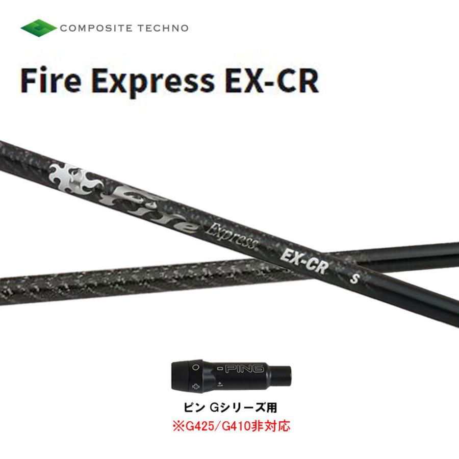 ファイアーエクスプレス　　55X ピンスリーブ付き　ドライバー用 コンポジットテクノ ファイアーエクスプレス EX-CR ピン G