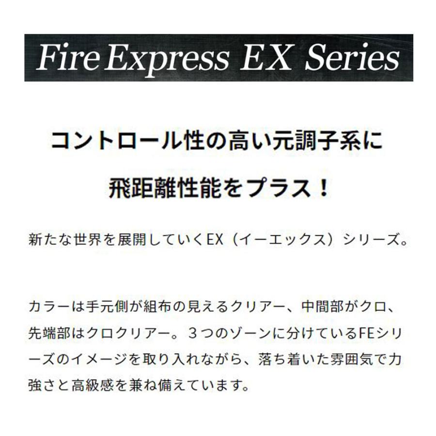 コンポジットテクノ ファイアーエクスプレス EX-CR ピン Gシリーズ(旧