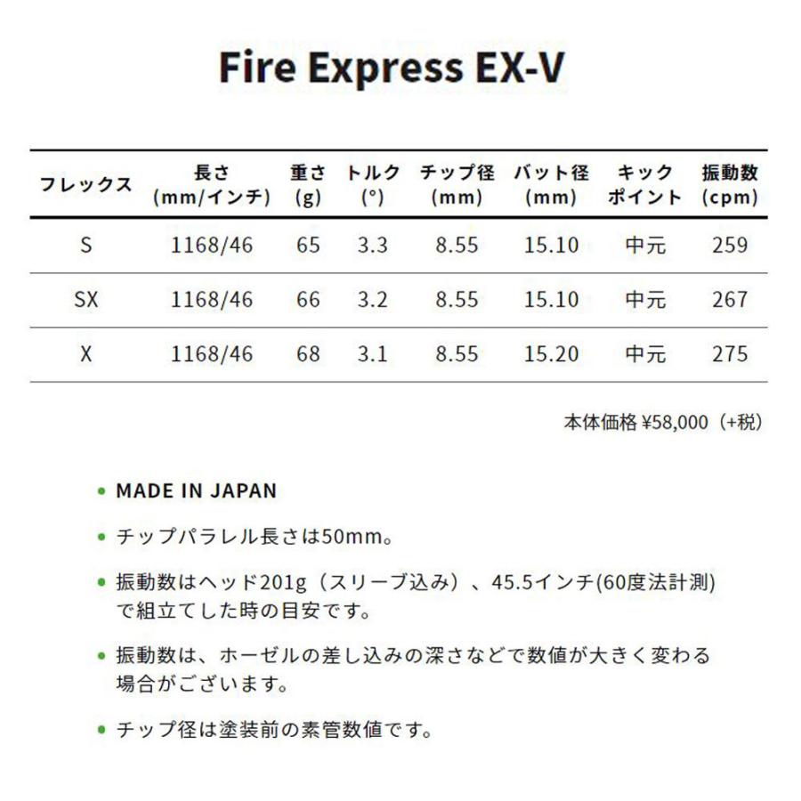 コンポジットテクノ ファイアーエクスプレス EX-V タイトリスト用 スリーブ付シャフト ドライバー用 カスタムシャフト 互換スリーブ Fire Express_3