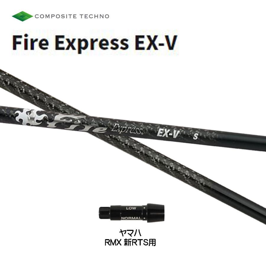 コンポジットテクノ ファイアー急行列車 EX-V ヤマハ(旧印字機)用 衣手付矢がら １番ウッド用 カスタム矢がら 取り替えっこ衣手 Fire Express