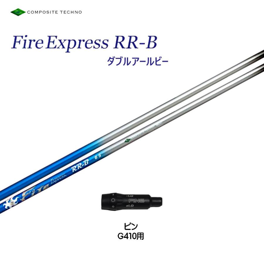 ファイアーエクスプレス RR-B ピン G410以降用 スリーブ付シャフト ドライバー用 カスタムシャフト 非純正スリーブ 新品 Fire Express｜ogawagolf