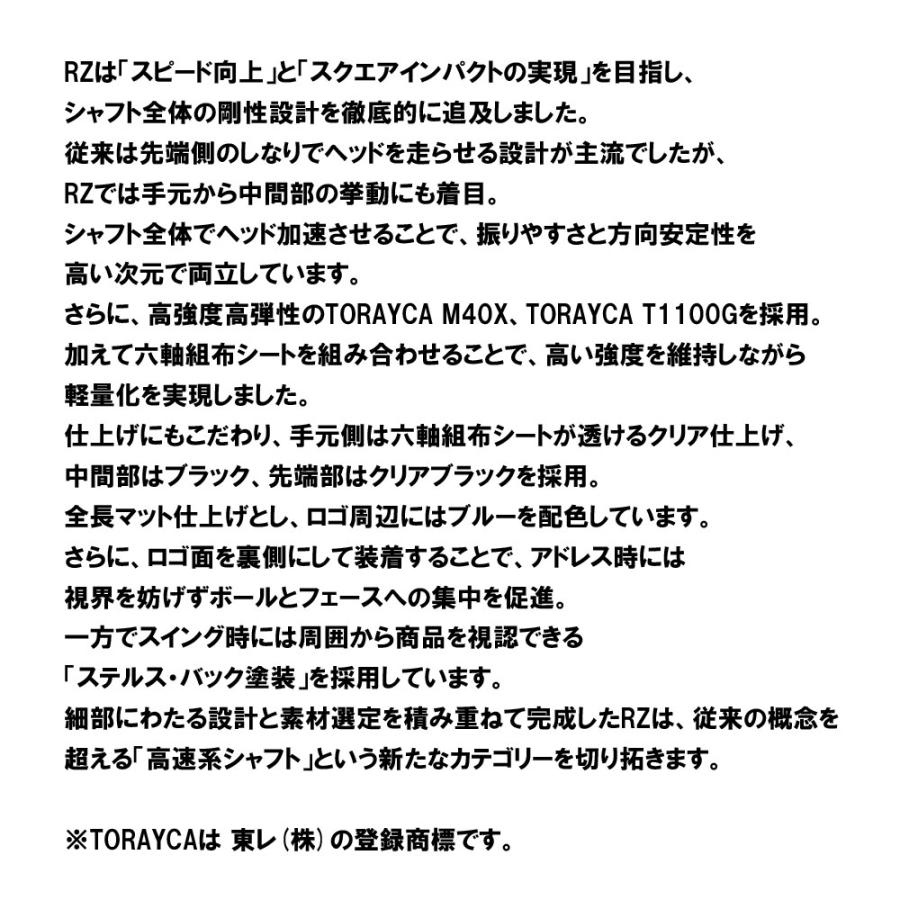 コンポジットテクノ ファイアーエクスプレス アールゼータ