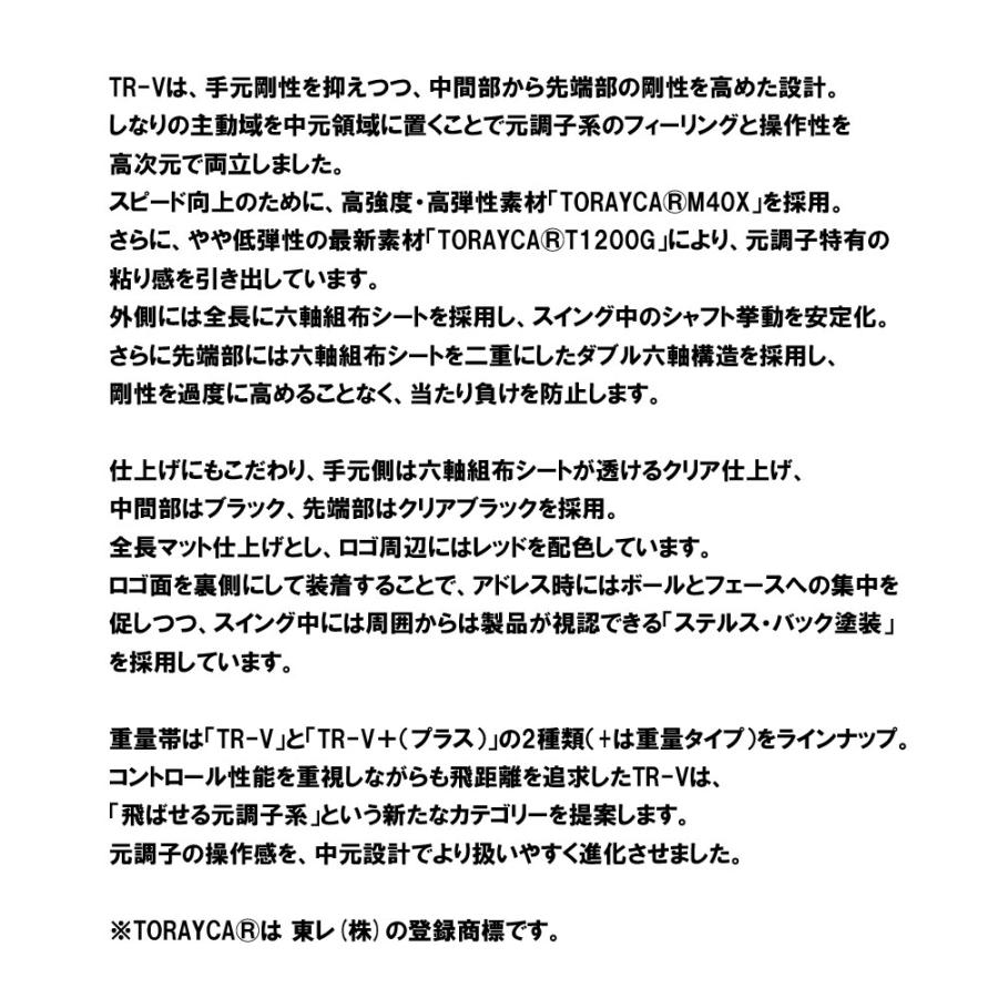 コンポジットテクノ ファイアーエクスプレス TR-V コブラ(旧タイプ)用 スリーブ付シャフト ドライバー用 カスタムシャフト 互換スリーブ Fire Express TRV_2