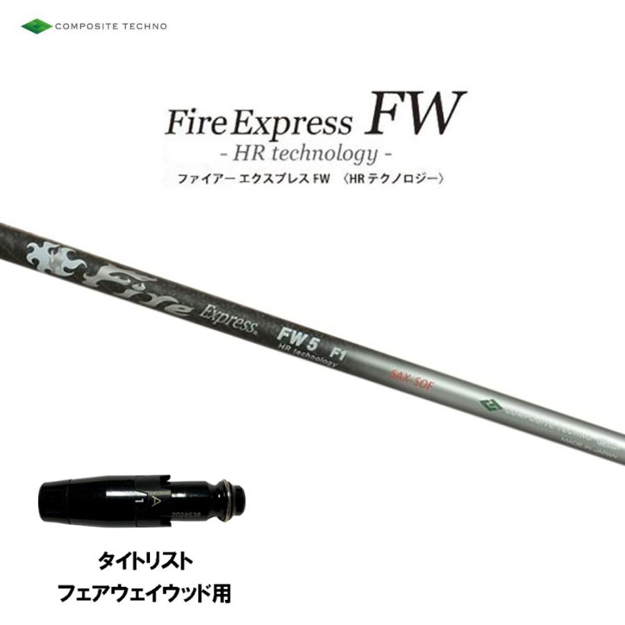 FW専用 ファイアーエクスプレス FW HR テクノロジー タイトリスト 