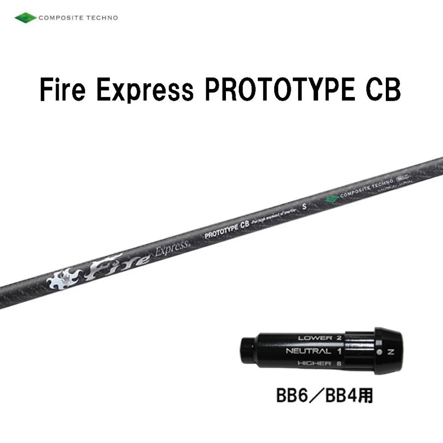ファイヤーエクスプレス PROT TYPE 65 PROX シャフトのみ 4UT Fire