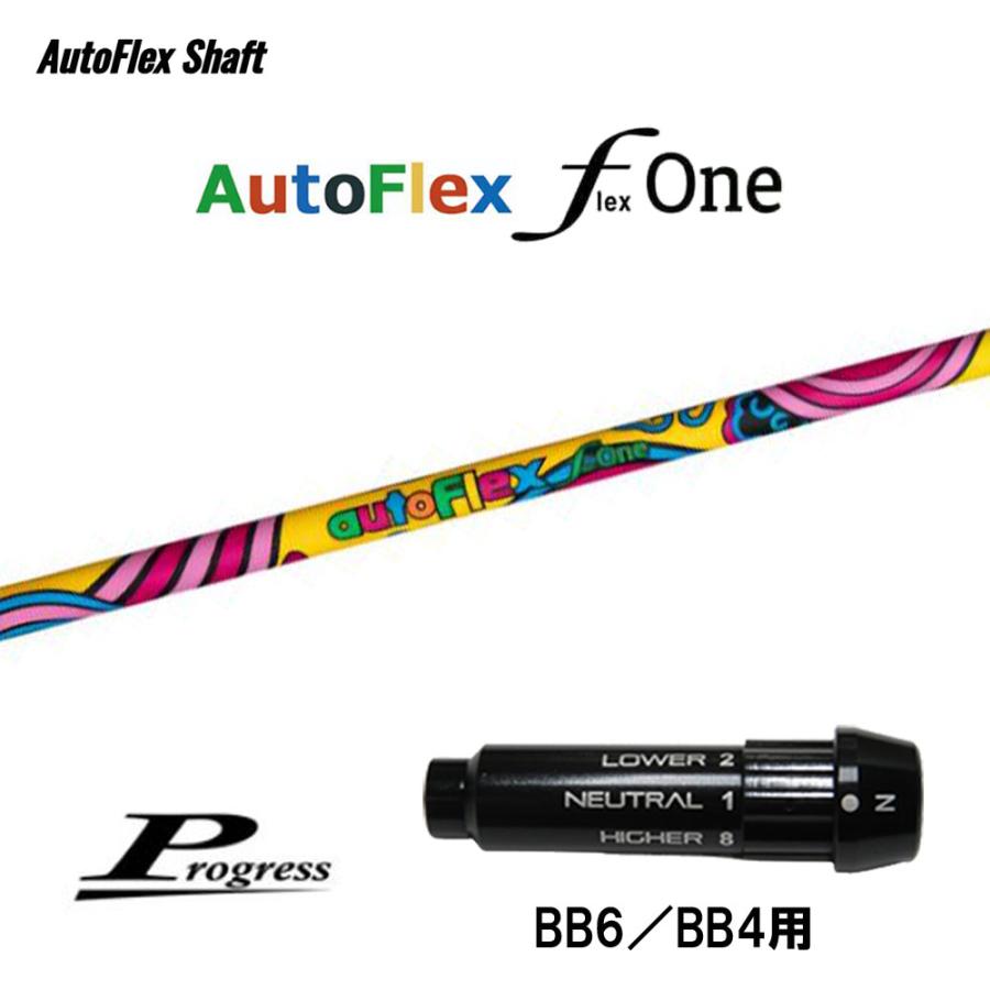 Auto Flex Shaft オートフレックス One BB6/BB4用 スリーブ付シャフト